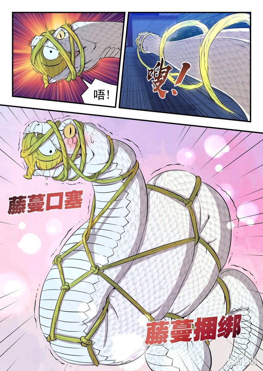002 废宠小鲶鱼7