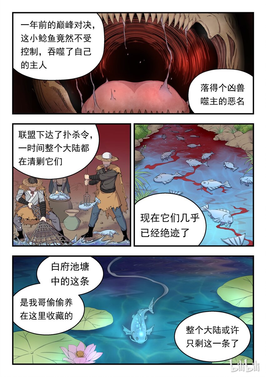 002 废宠小鲶鱼18