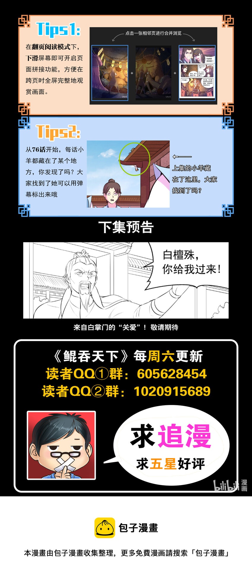 117 初见灵体21