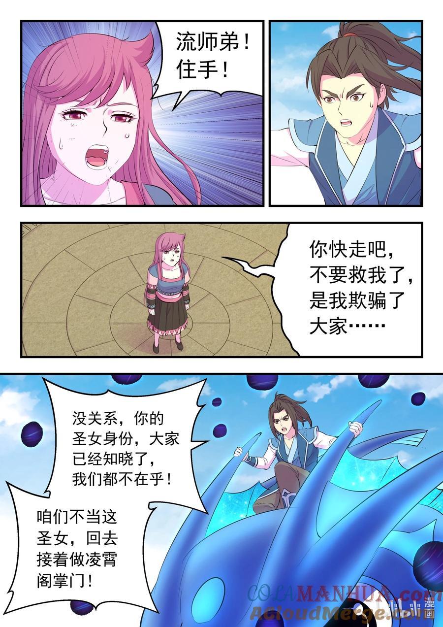 202 罪人8
