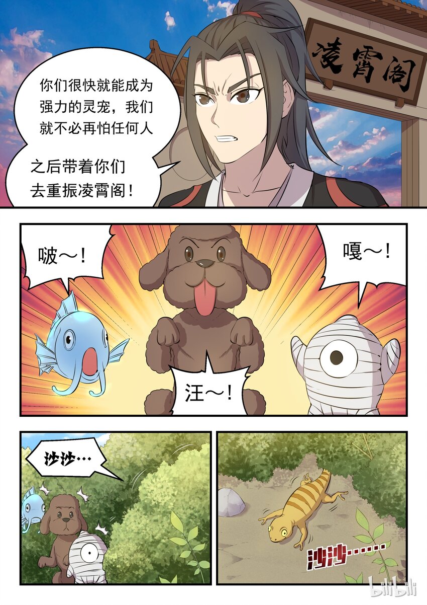 005 小鲶鱼的秘密19