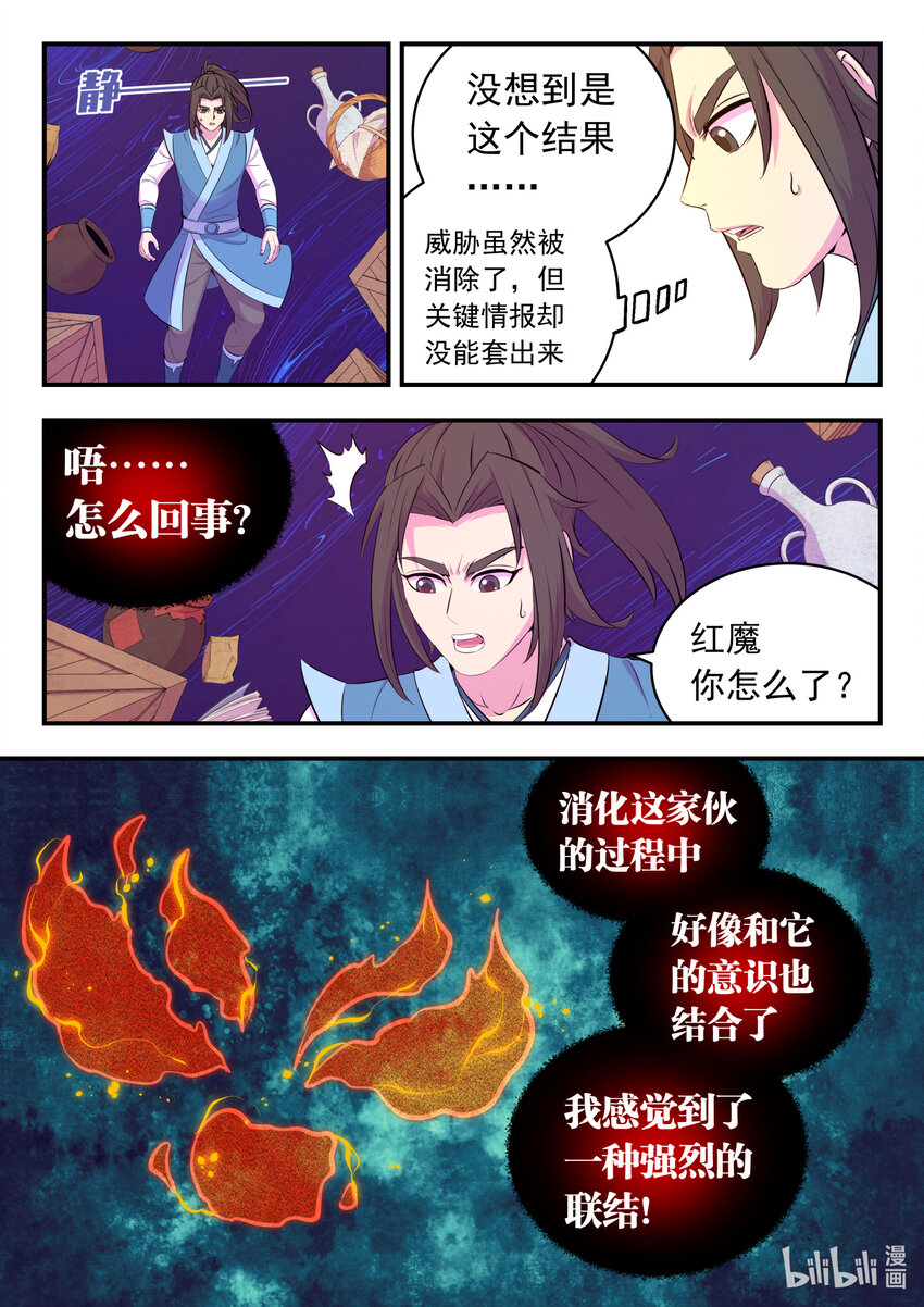 142 红黄之争19
