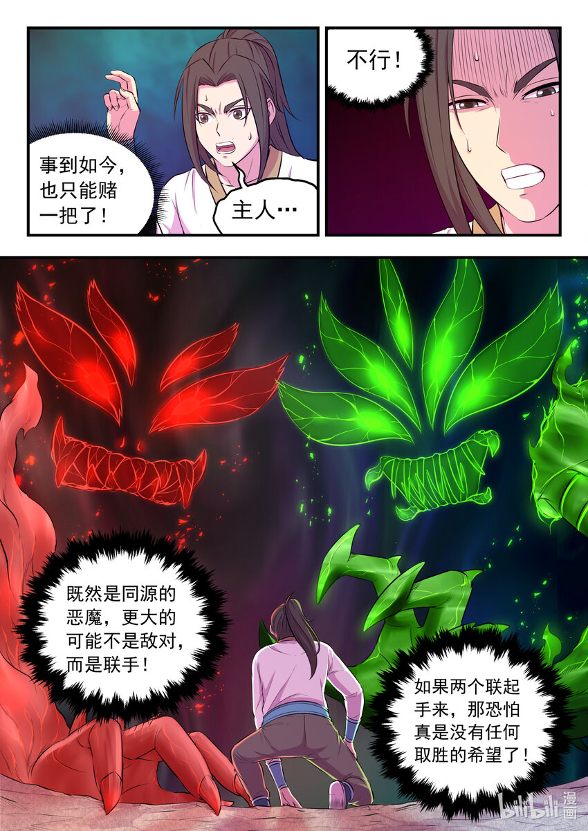 068 苦战绿魔15