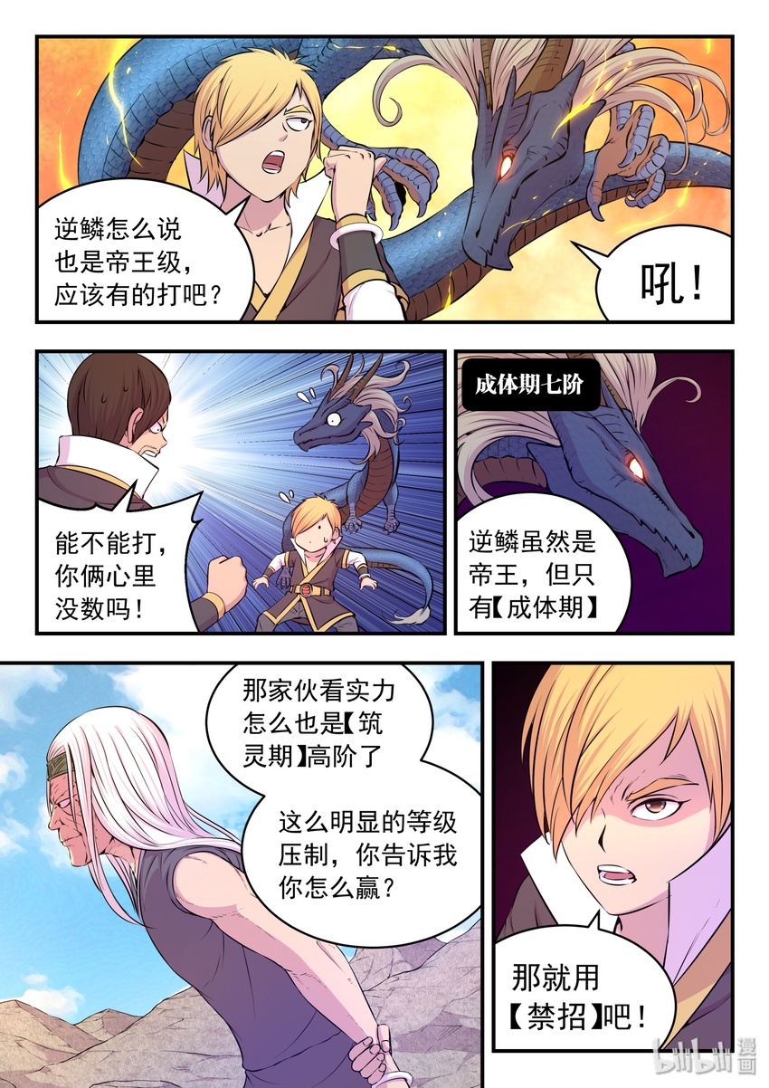 039 驭能爆发13