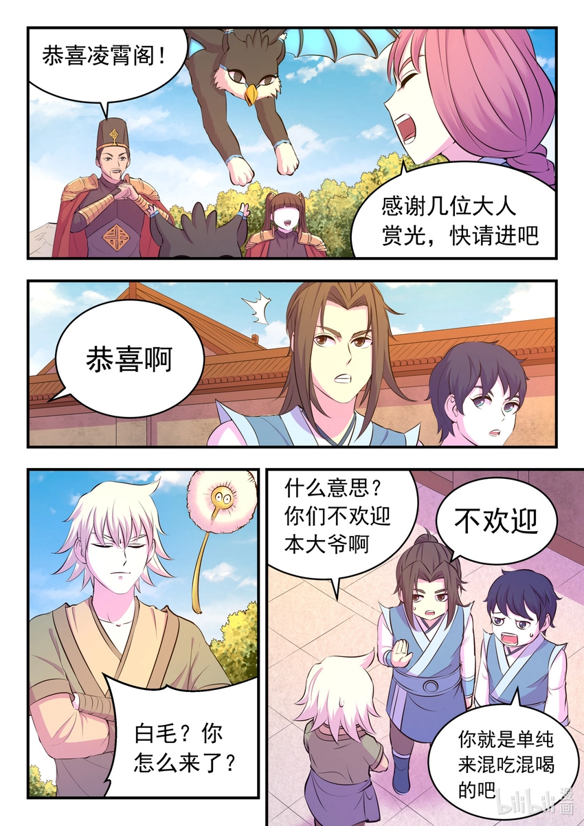101 丙级庆功宴9
