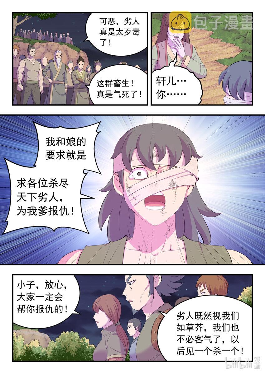 157 复仇之心18