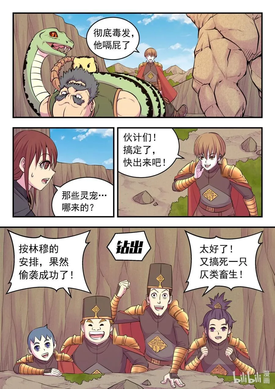 237 去往前线5