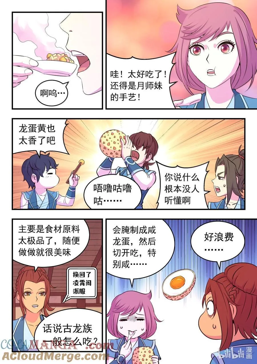 235 拜访军部州使4