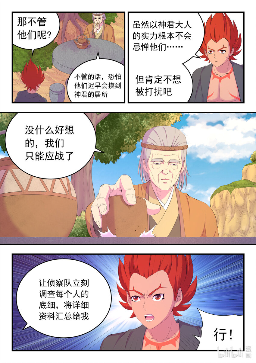 172 到达战场4