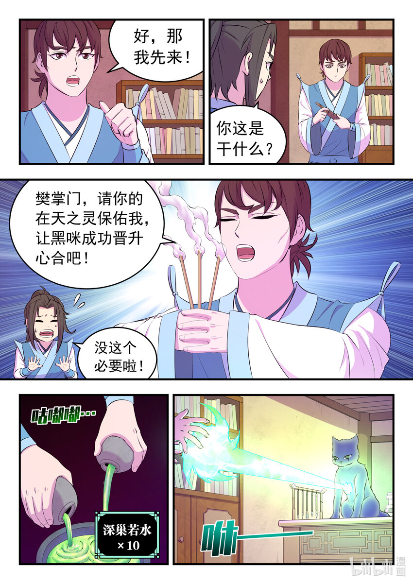 086 全员心合？15