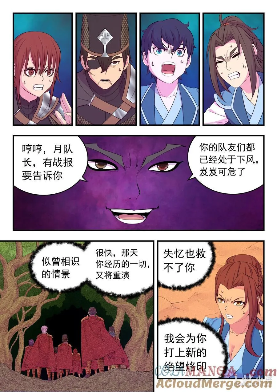226 开始反攻！12