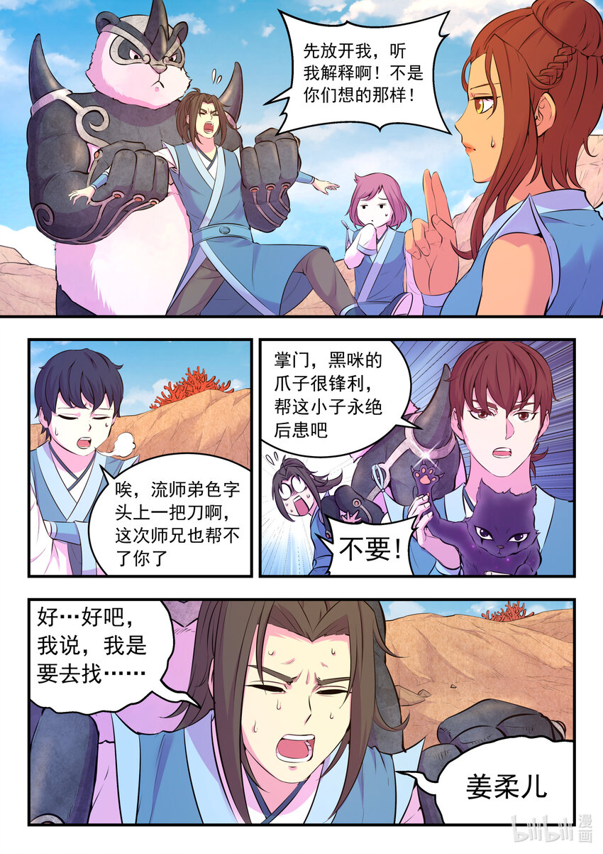 081 拜访姜柔儿5
