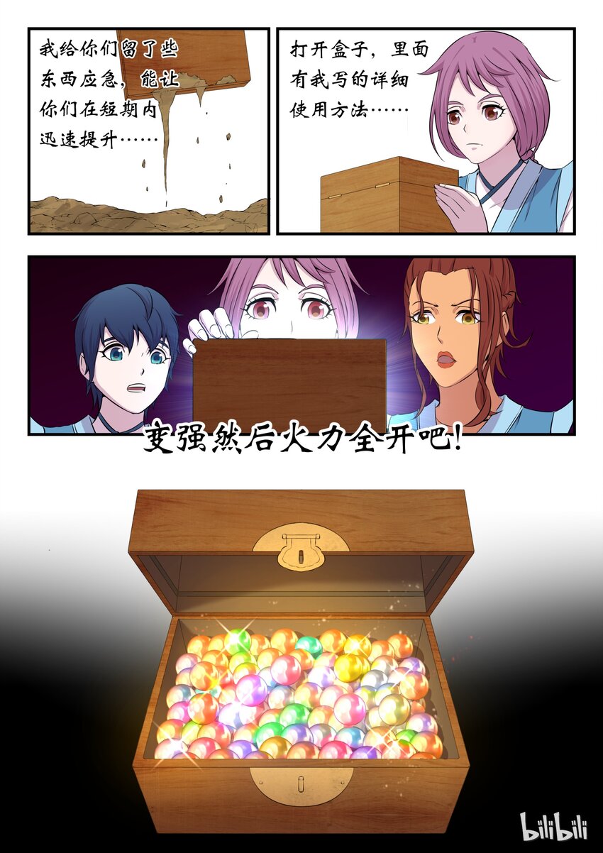 013 掌门的遗产20