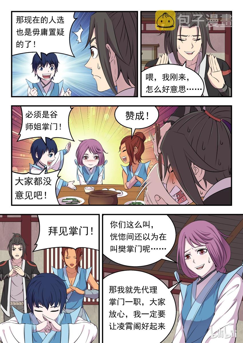 009 新人入派19