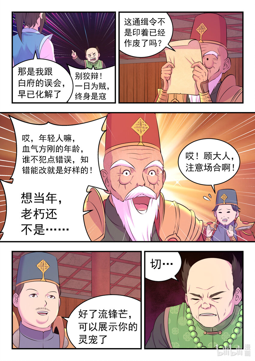 088 丙级直通面试14