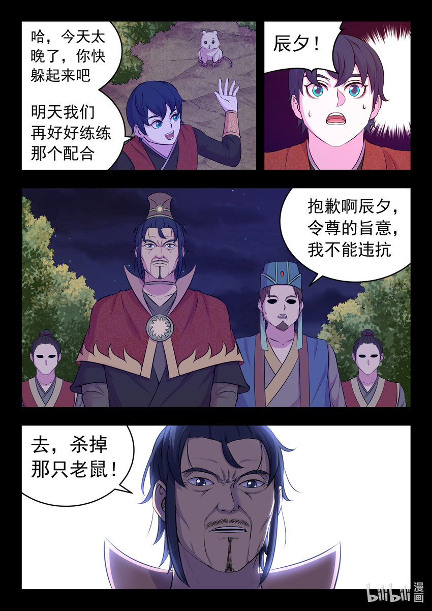 089 瞻阳殿辰夕16