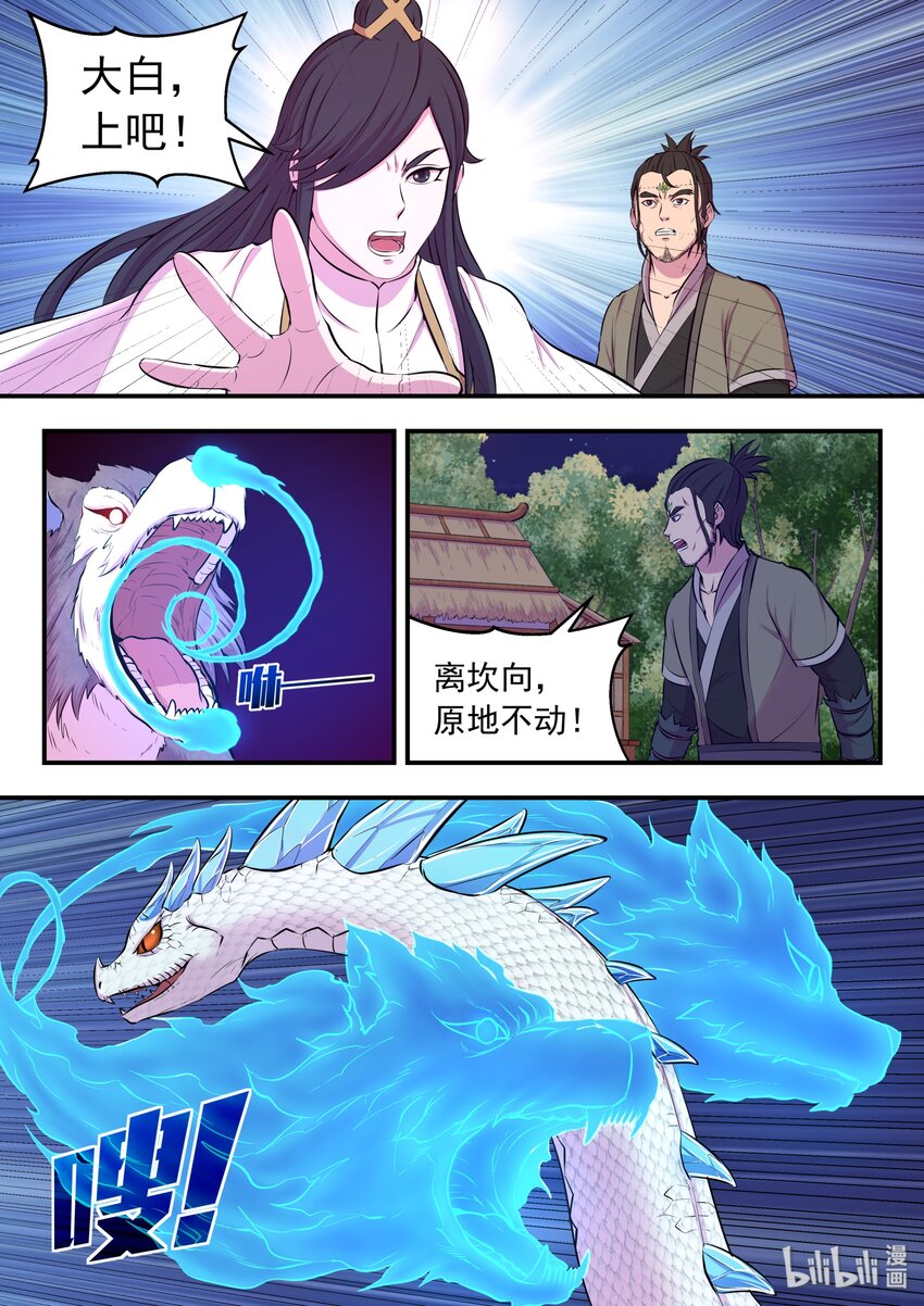 067 王蛇战苍狼18