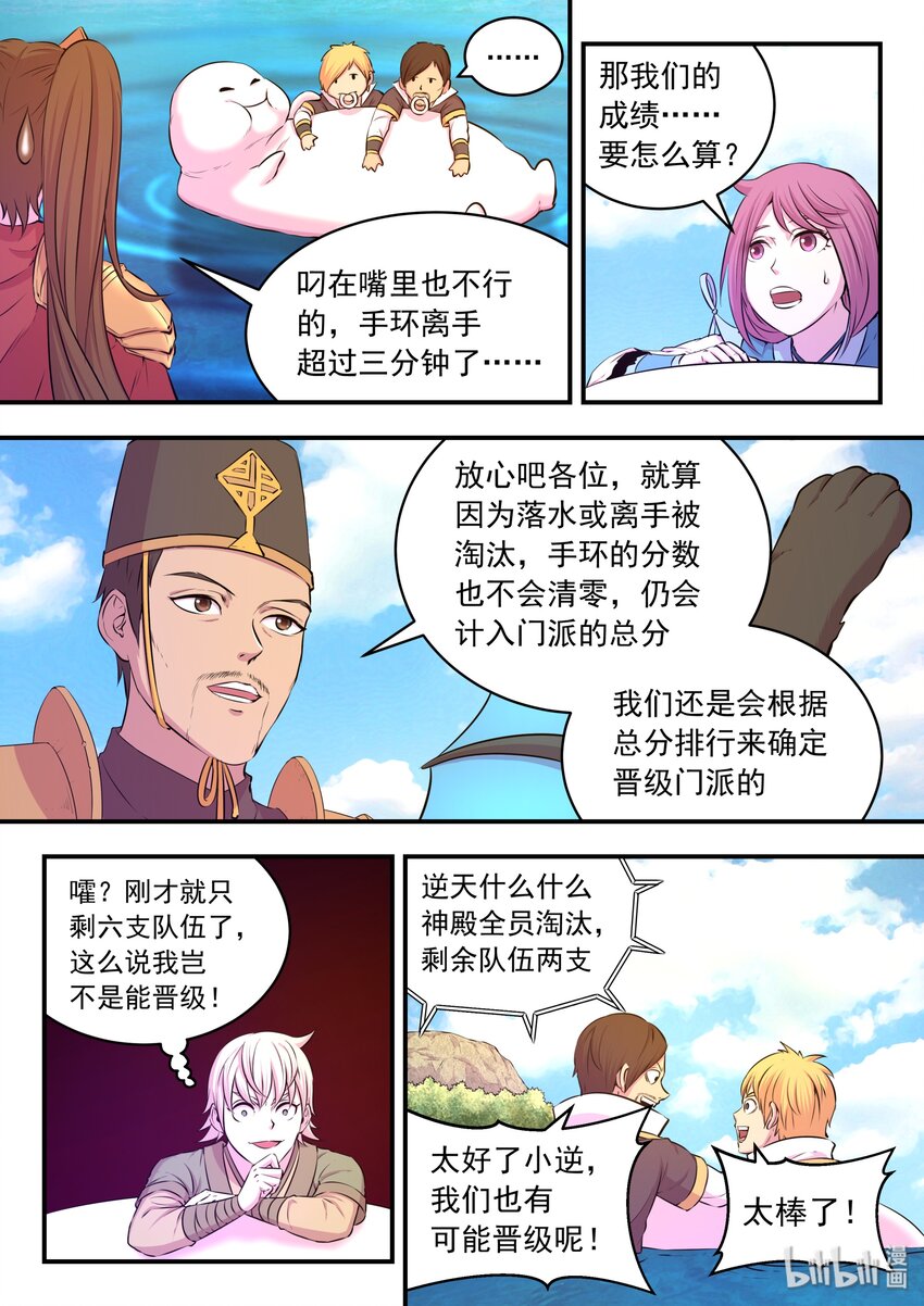 042 突如其来的变故19