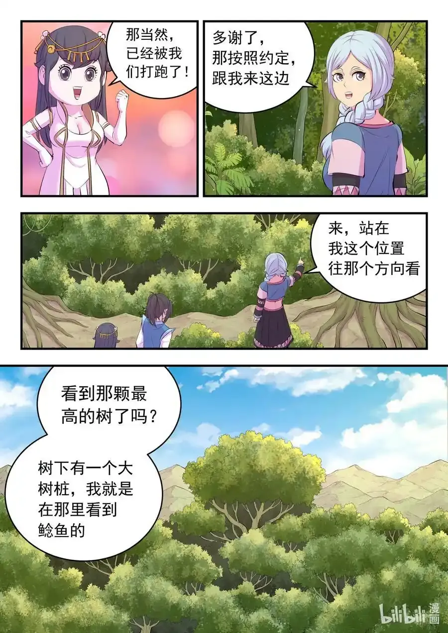 150 紫藤四老15