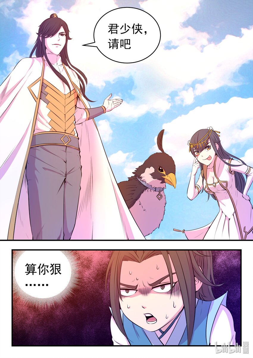 047 暗中较量20