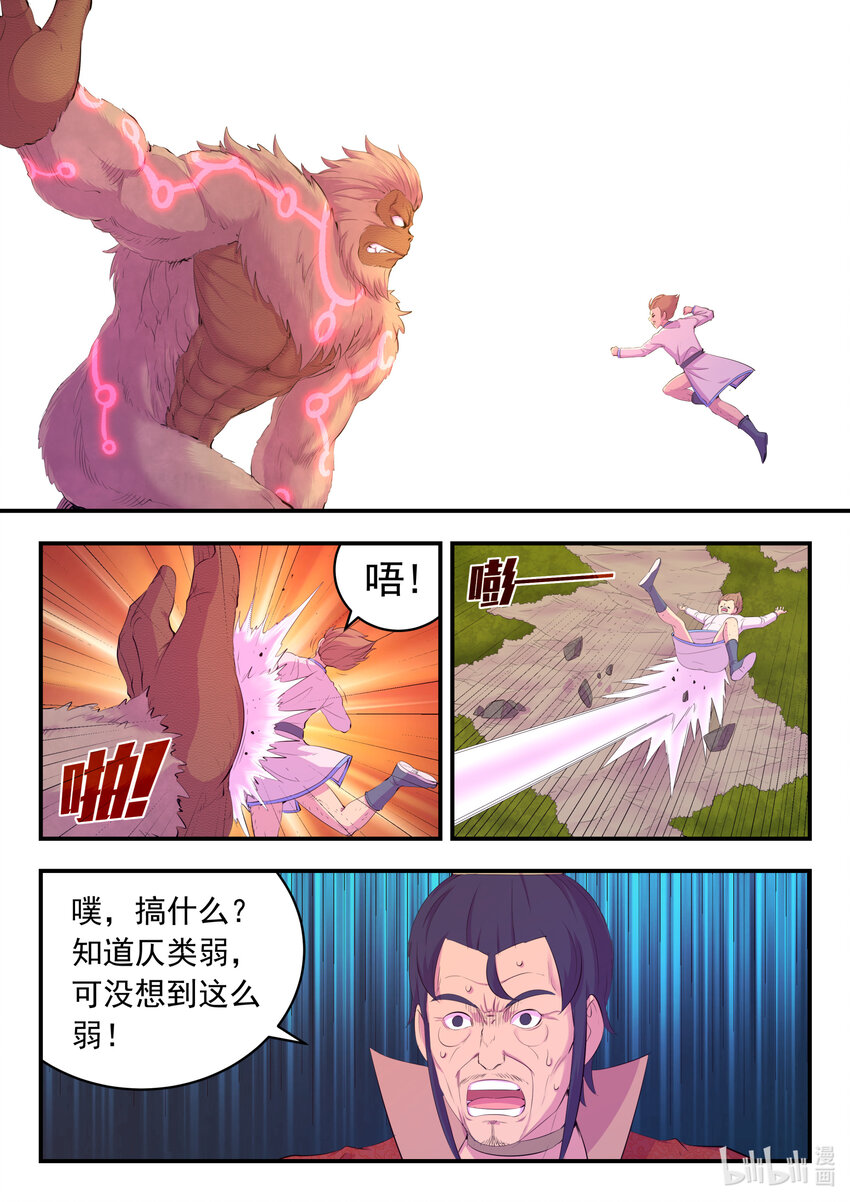 172 到达战场13