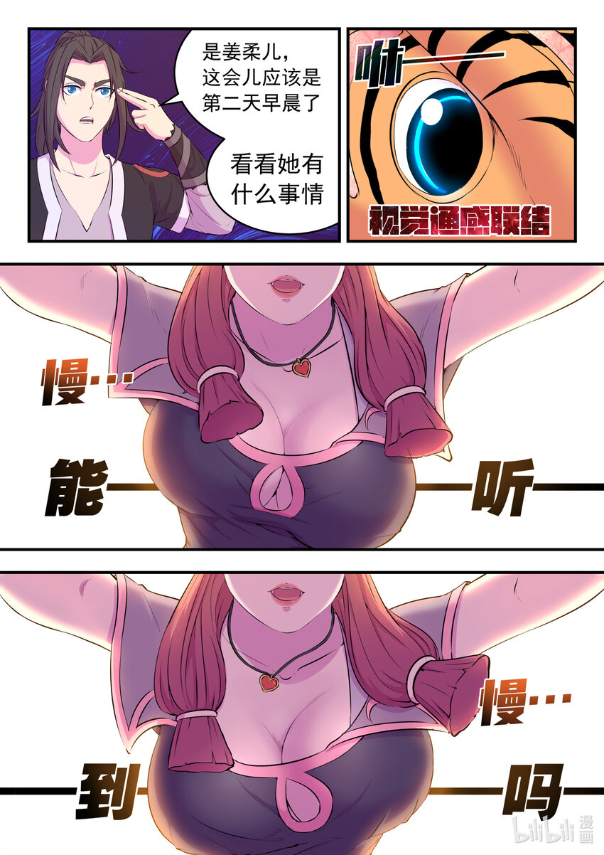 083 空间内的较量5