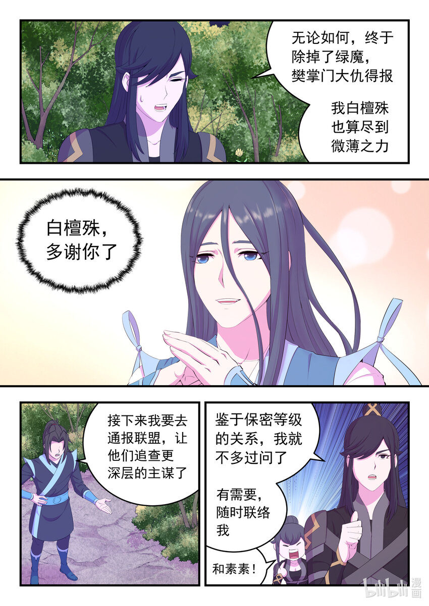 169 筹备先遣军7