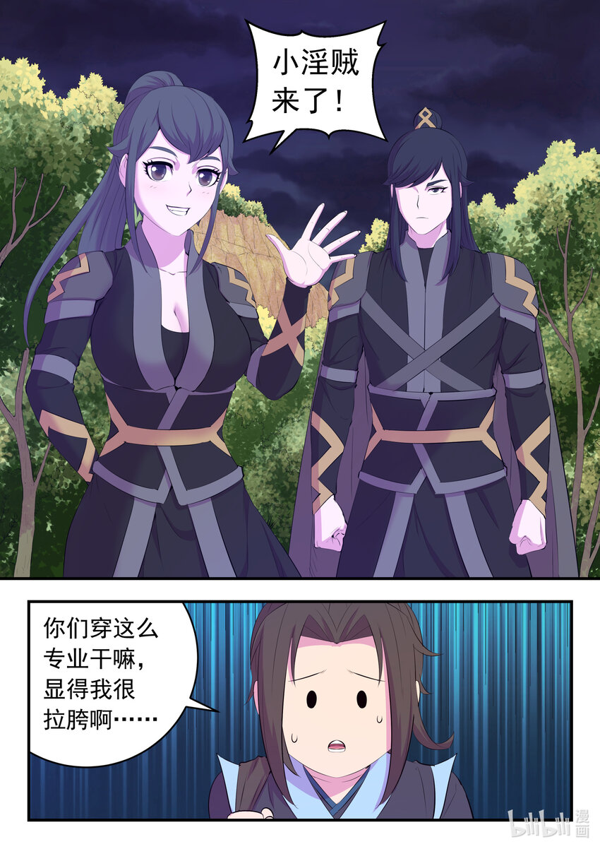 159 定位绿魔14