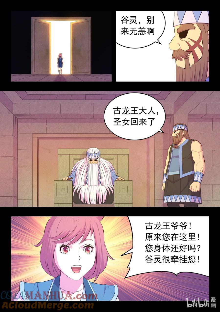 202 罪人18