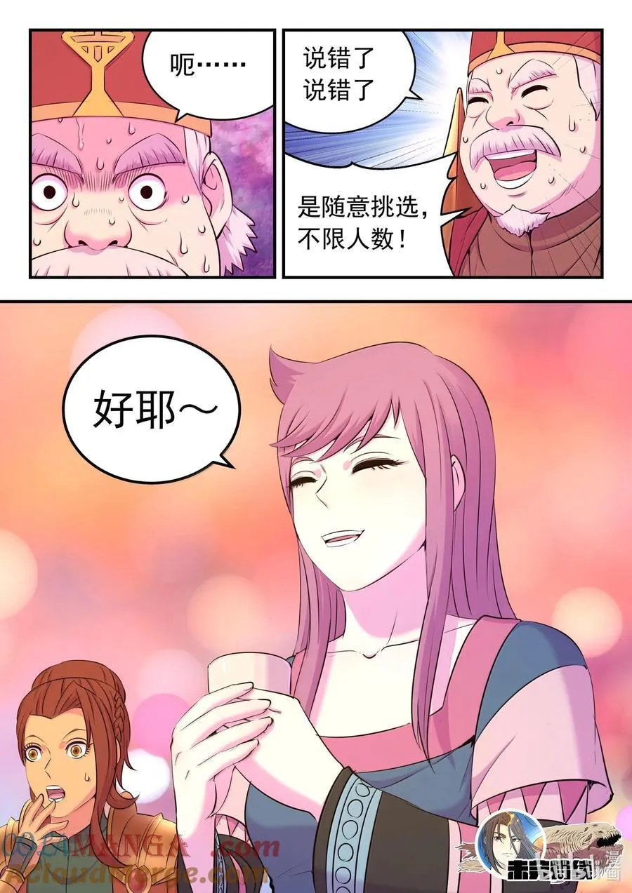 235 拜访军部州使20