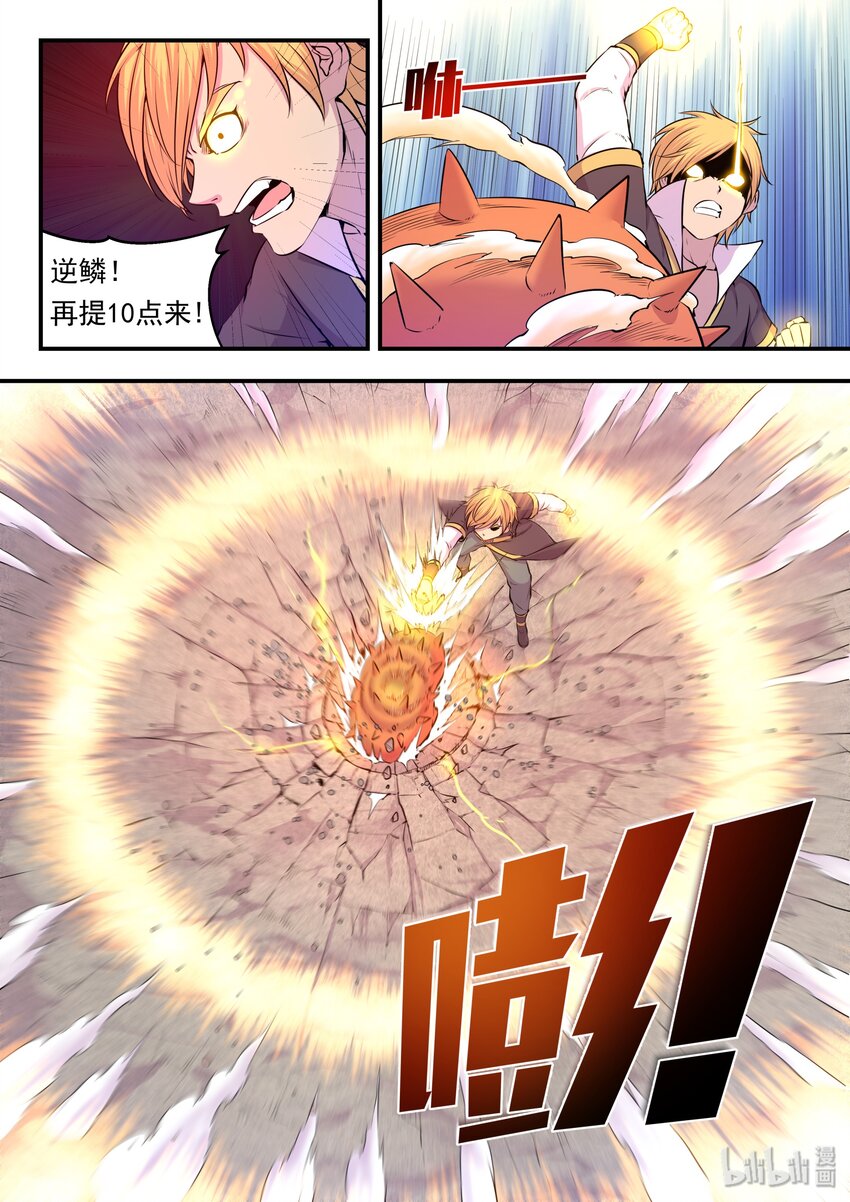 025 帝王级灵宠17