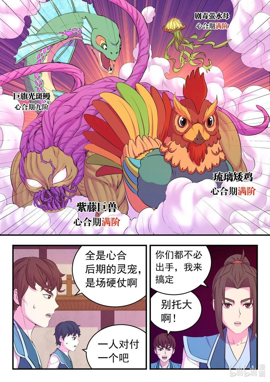 197 紫藤山庄9