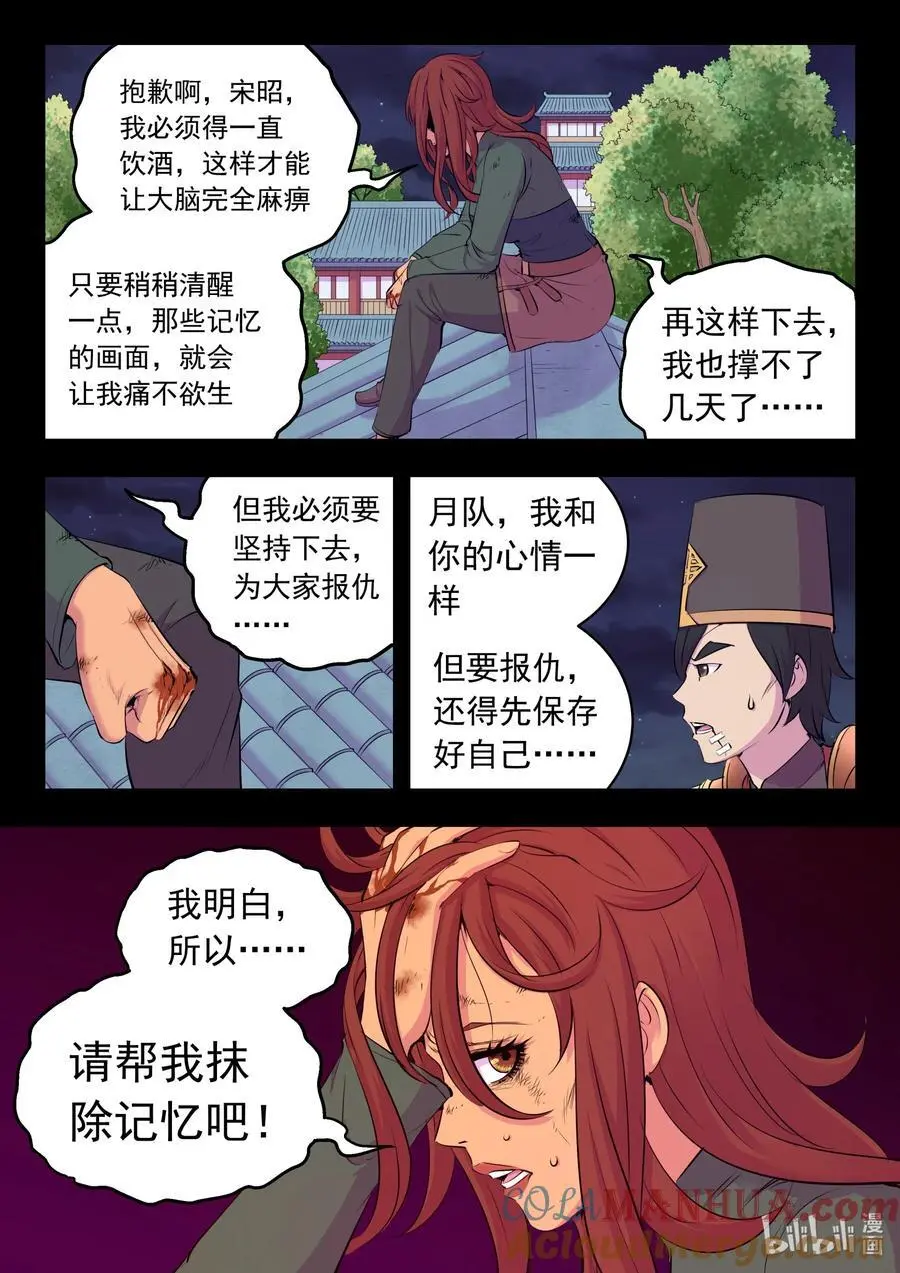 216 抹除记忆8