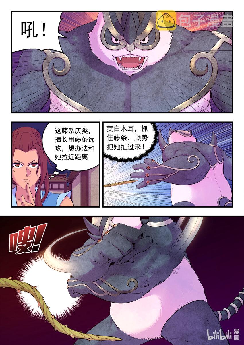 126 西边战场 藤系仄类3