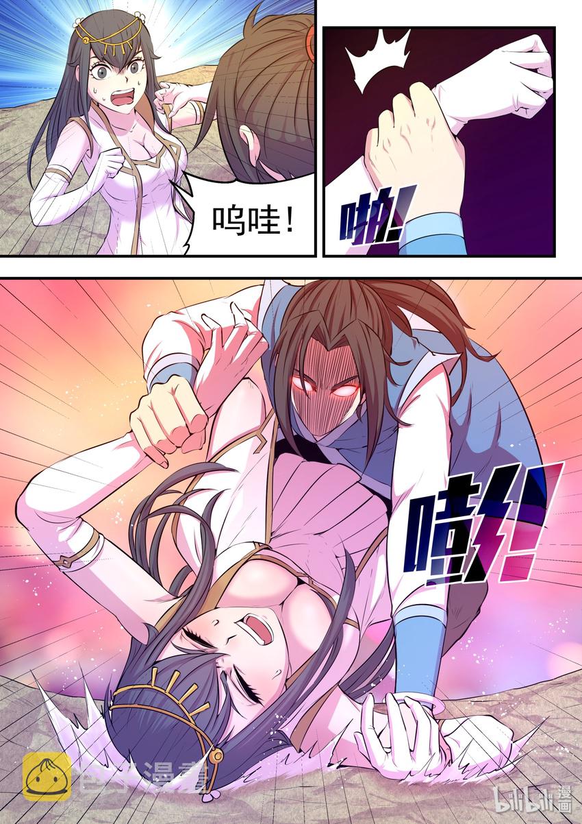 046 体内的怪物20