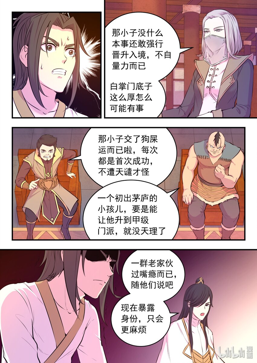 049 白府晋升宴24