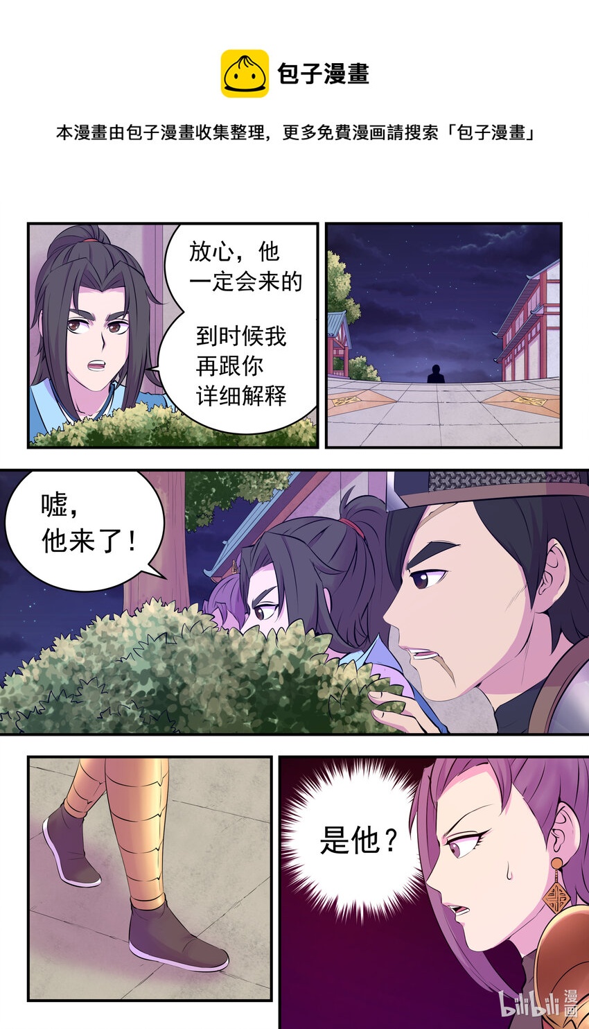 138 收网10