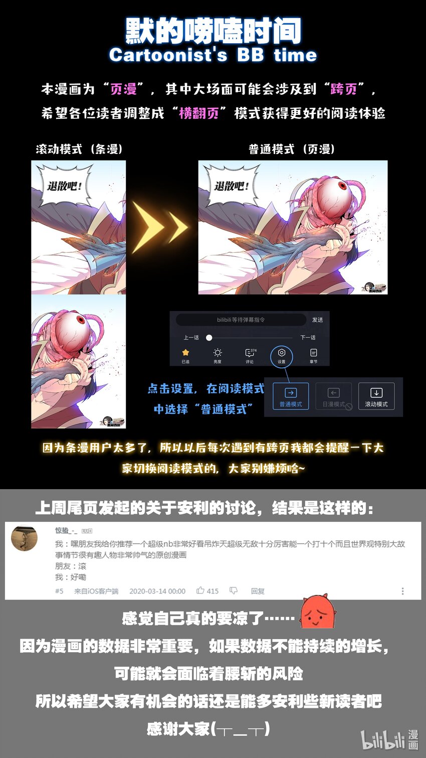 044 鲲的实力26