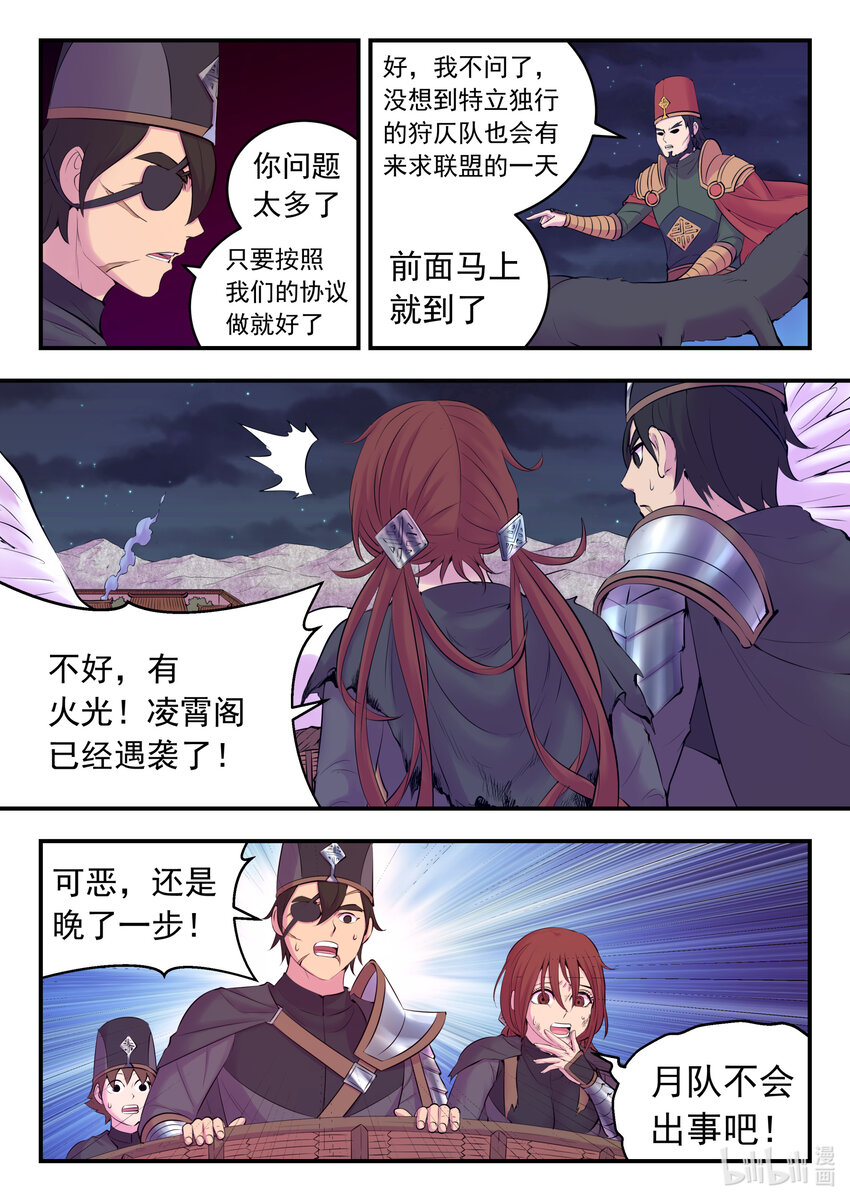 129 巨鲲神游19