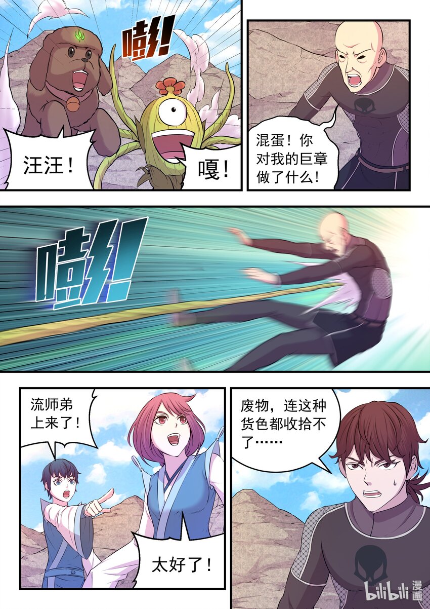 033 化鲲为鹏8