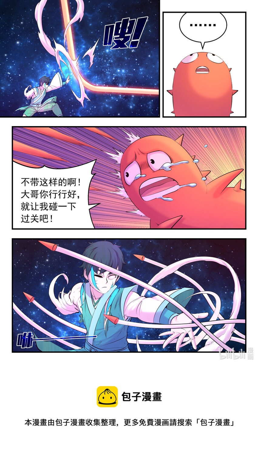 144 刺背的冲关技巧16