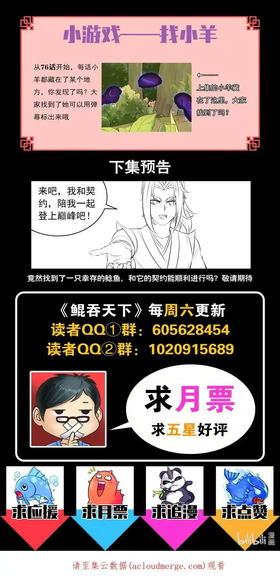 150 紫藤四老21