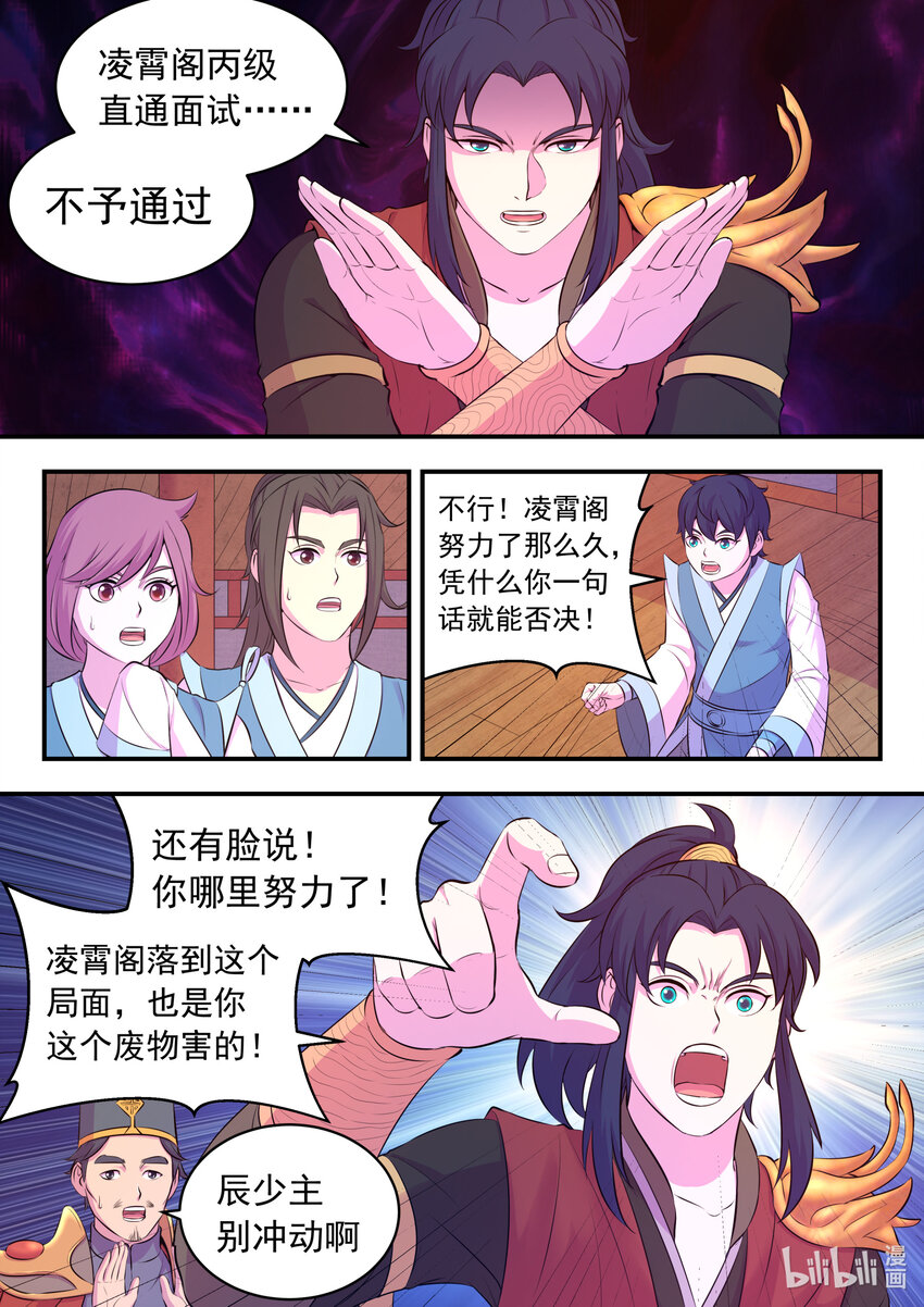 089 瞻阳殿辰夕13