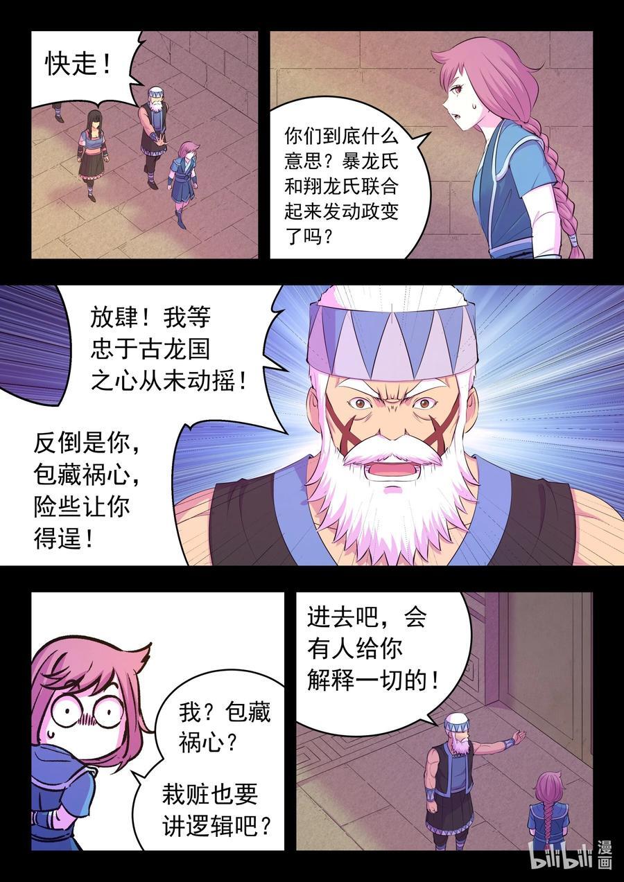 202 罪人17