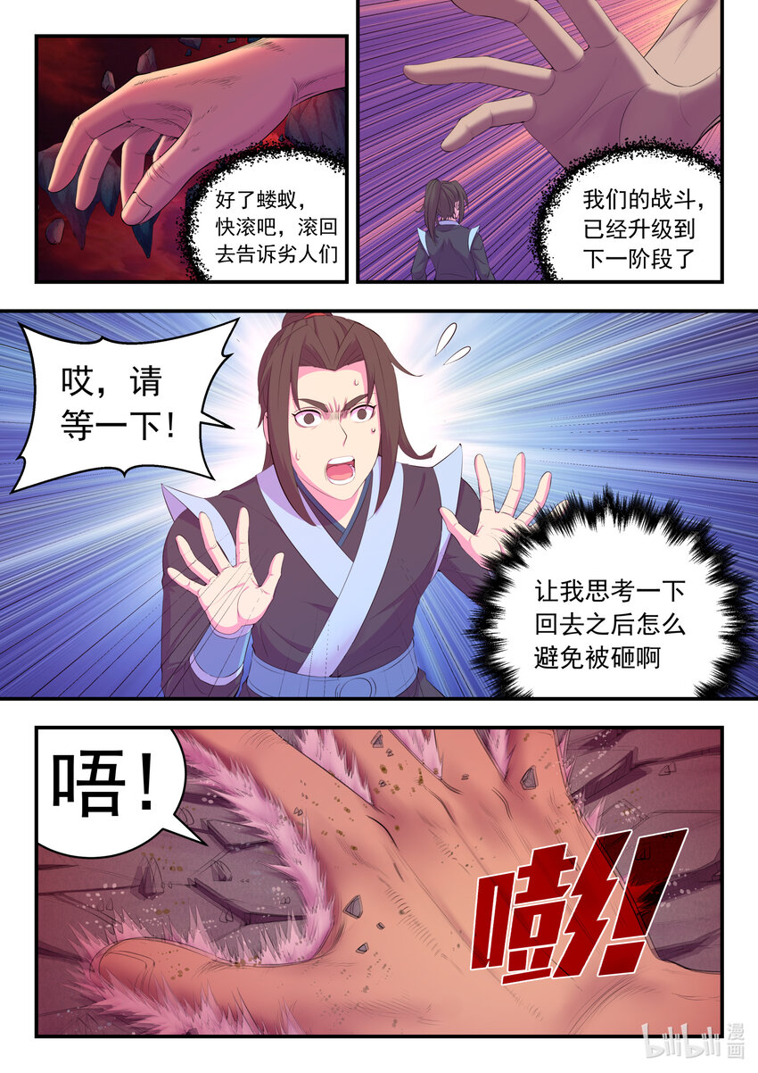 168 成为搭档5