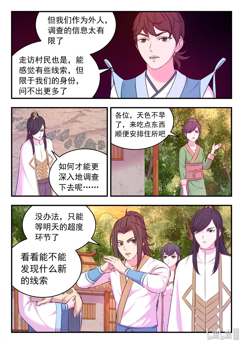 060 唯美的超度10