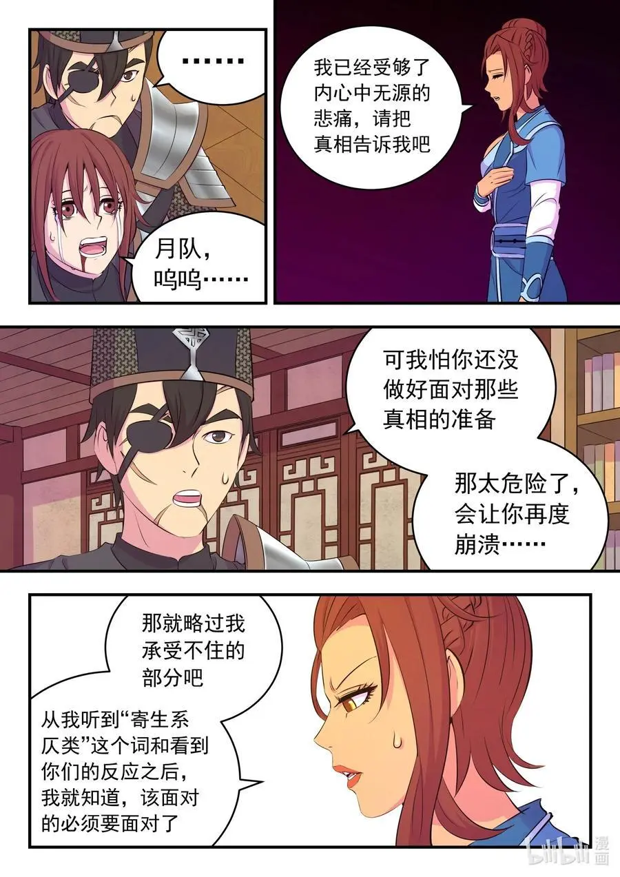 213 寄篱19
