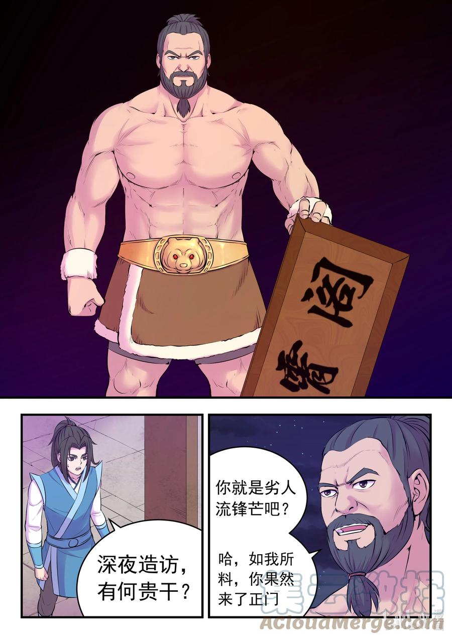 124 四面受敌18