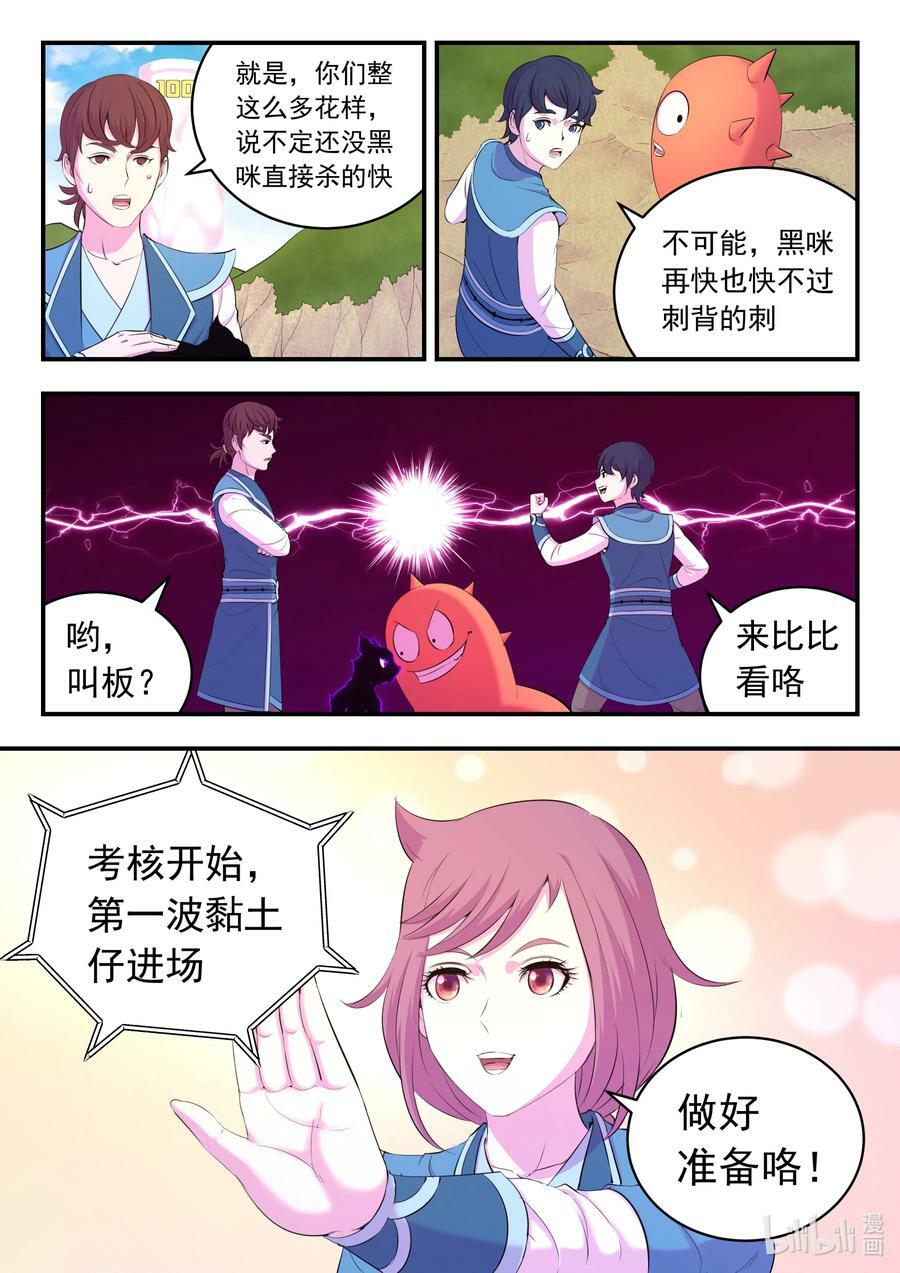 192 团队实战考核19