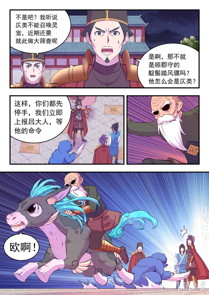 140 围堵11